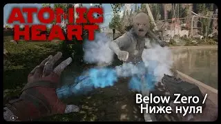 Below Zero / Ниже нуля || Atomic heart || Achievements / достижения.