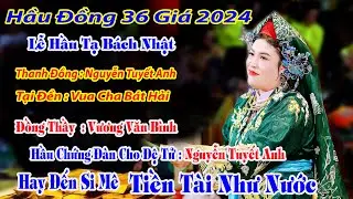 HẦU ĐỒNG 36 GIÁ THANH ĐỒNG NGUYỄN TUYẾT ANH TẠ ĐÀN BÁCH NHẬT TẠI ĐỀN VUA CHA BÁT HẢI 2024