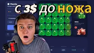 ПРОМОКОДЫ НА STANDFAIL ДЛЯ КЕЙСОВ! САМАЯ ЖЕСТКАЯ ПРОВЕРКА НА STANDFAIL! ПРОМОКОДЫ НА STANDFAIL!