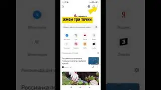 Как скрыть историю просмотров в браузере?