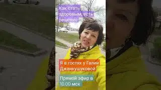 Как улучшить качество жизни!!! Есть решение!!!