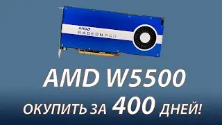 Собираю идеальный риг на AMD W5500 и безрайзерной материнке BTC X79-H61