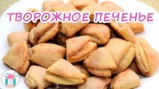 Cookies from cottage cheese😋👍Recipe
