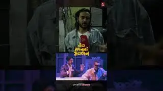 "एउटा सपनाको अवसान" हेरेर के भन्छन प्रदीप खड्का ? #PradeepKhadka #KantipurCinemas #StreamingNow