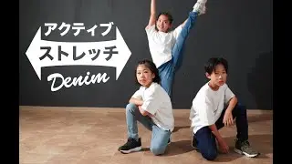 ＼のびのび！楽に動けるデニム／アクティブストレッチデニム【キッズデニム】