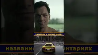 Название: черная птица(2022) #фильм #сериал #кино2021 #кинофильмы #кино #моментизфильма