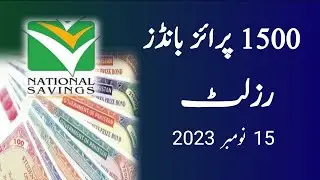 1500 Prize Bond Draw Result | Draw Result 1500 Prize Bond | Prize Bond Draw List