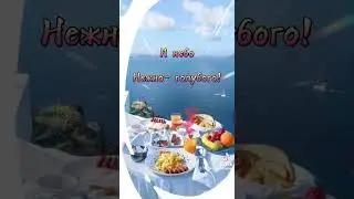 С Добрым Утром!!! 👍👍👍