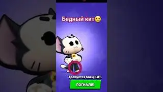 Бедный Кит. Лайк если жалко Кита😢