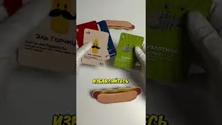 😱Настольная игра для всей семьи ✨Арт. 197670067 
