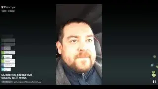 Эрик Давидович. Смотра локатор, нашли тачку за 37 минут.