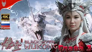 [4K] BLACK MYTH: WUKONG ПРОХОЖДЕНИЕ НА РУССКОМ ➤ Геймплей и Обзор на ПК