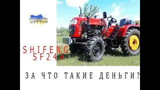 Shifeng SF-244 HONEST REVIEW Shifeng