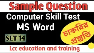 ms word question . ms word skill test questions in Bangla.