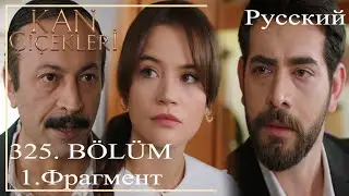 KAN ÇİÇEKLERİ (Bloody Flowers) 325 - We need to talk about Cevahir, Ram!