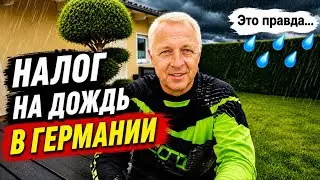 Платим за всё.Как избежать этот платеж.Что нужно сделать.