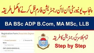 How to Apply Online Registration for BA BSc MA MSc Punjab University | PU Online Registration Method