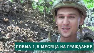Воин ВСУ: Мы должны идти только вперед