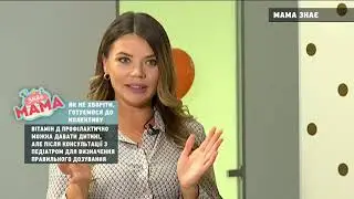 Як не хворіти: готуємось до колективу. Завідувач педіатрії медичного центру R+ Гончаренко Юлія