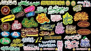 Jashan Eid Malied Mustafa png data free download / eid malied Mustafa design png #graphics #png