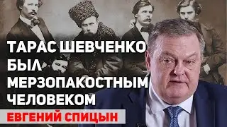 Кто создал украинский национализм. Евгений Спицын