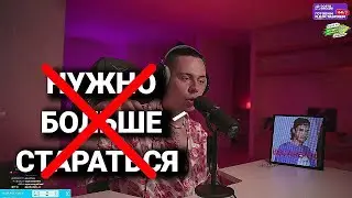ФРАМЕ ТАМЕР ДАЛ СОВЕТ НАЧИНАЮЩИМ СТРИМЕРАМ!