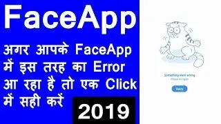 FaceApp Something Went Wrong Error Solution Fix || How to Use FaceApp in Hindi || Old Face Maker App