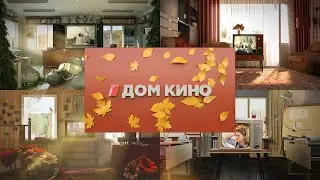 DOM KINO Zolotaya Lineyka
