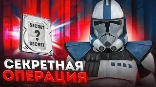 КЛОНЫ СКРЫТНО АТАКУЮТ ДРОИДОВ В Arma 3 Star Wars RP