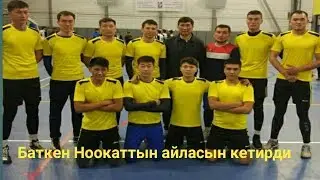 Ноокат vs Баткен волейбол