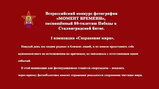 #НОМИНАЦИИ_ФОТОКОНКУРСА_МОМЕНТ_ВРЕМЕНИ #ФОТОКОНКУРС #МОМЕНТВРЕМЕНИ #ВНУКИВЕЛИКОЙПОБЕДЫ #РОССИЯ #БФ