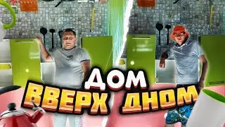 ДОМ ВВЕРХ ДНОМ! АРКАША ПЛАЧЕТ ОТ СТРАХА НА КОЛЕСЕ ОБОЗРЕНИЯ! ПРОГУЛКА ПО ФРУНЗЕ В ЕВПАТОРИИ!!