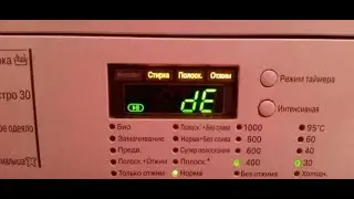 Замена замка люка стиральной машины LG