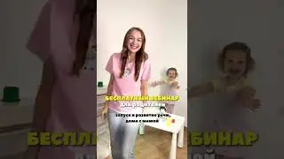 Запуск и развитие речи