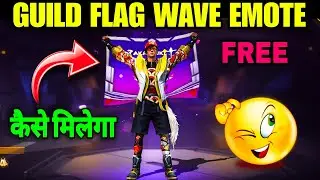 GUILD FLAG WAVE EMOTE KAISE MILEGA || HOW TO GET GUILD FLAG WAVE EMOTE IN FREE FIRE