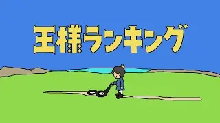 Ousama Ranking Opening 2 Paint