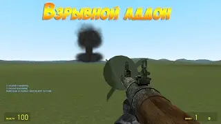 ЯДЕРНАЯ БОМБА!!! ТАКОЕ ВОЗМОЖНО!!?►#garrysmod