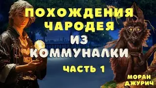 Колдун поневоле/Страшилки про колдунов и магию/ Страшные истории про колдунов