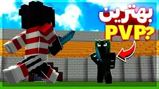بهترین پی وی پیر هارو انداختم به جون هم! 💢