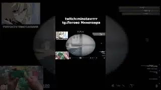 каждый день - twitch:minotavrrrr | #cs2 #twitch #minotavr #csgo #shorts #cs