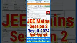 JEE Mains Result 2024 Kaise Dekhe || How To Check JEE Mains Result 2024