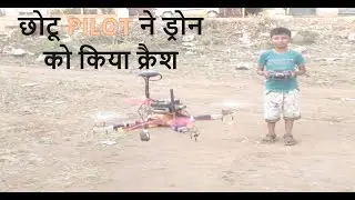 CRASS DRONE BY CHHOTU PILOT'S | DRONE | HOME MADE DRONE | HOW TO MAKE A DRONES | PIXHAWK | APM | GPS