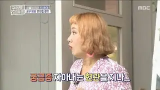 [HOT] The appearance of a huge house, 구해줘! 홈즈 20190714