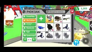 От сэндвича до Леги/  Adopt Me Roblox / In sandwich to Legendary Pet!