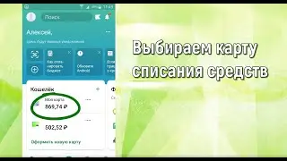 Как пополнить номер телефона через приложение Сбербанк онлайн