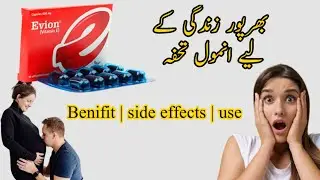 cap evion benefits in urdu | evion capsule ke fayde #MSProductions