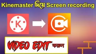 How to edit screen recording video in kinemaster