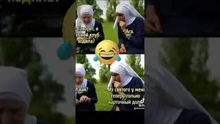 Приколы