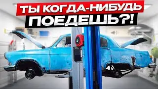 ВОЛГА 21. ВСЕ ПОШЛО НЕ ПО ПЛАНУ!