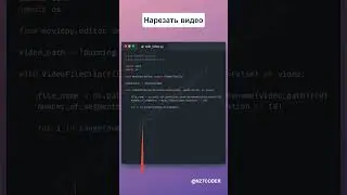 Как нарезать видео с помощью Python